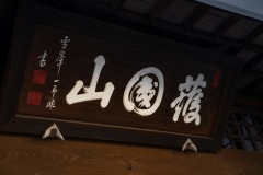 DSC07588