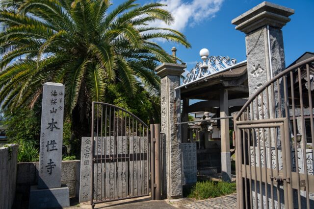 「本性寺」
愛媛県今治市桜井４丁目３−２３
#本性寺 #地蔵 #寺院 #お寺 #寺院巡り #jizo #加藤清正公 ##加藤清正
