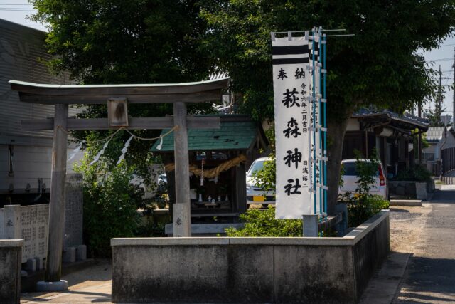 「萩森神社」
愛媛県今治市広紹寺町２ー１
#神社 #神社好きな人と繋がりたい #神社仏閣 #今治 #toriigate